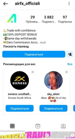 брокер Air FX Trade брокер Air FX Trade