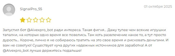 aivex крипта