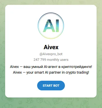 aivex скам