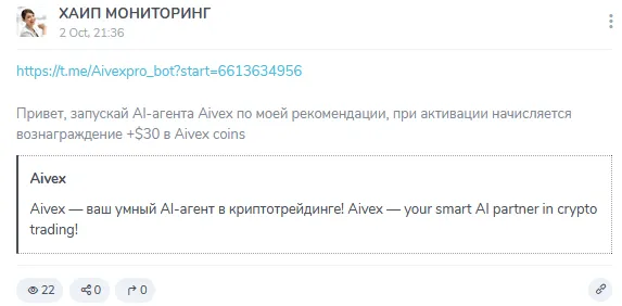 aivexpro