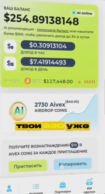 aivexpro bot