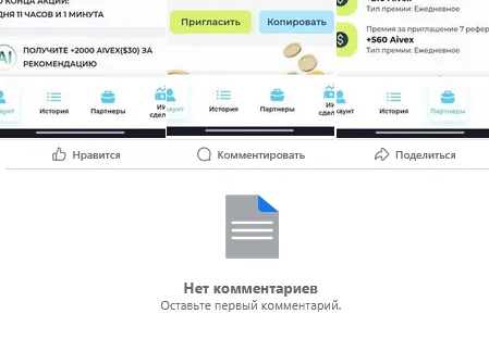 aivexpro bot отзывы