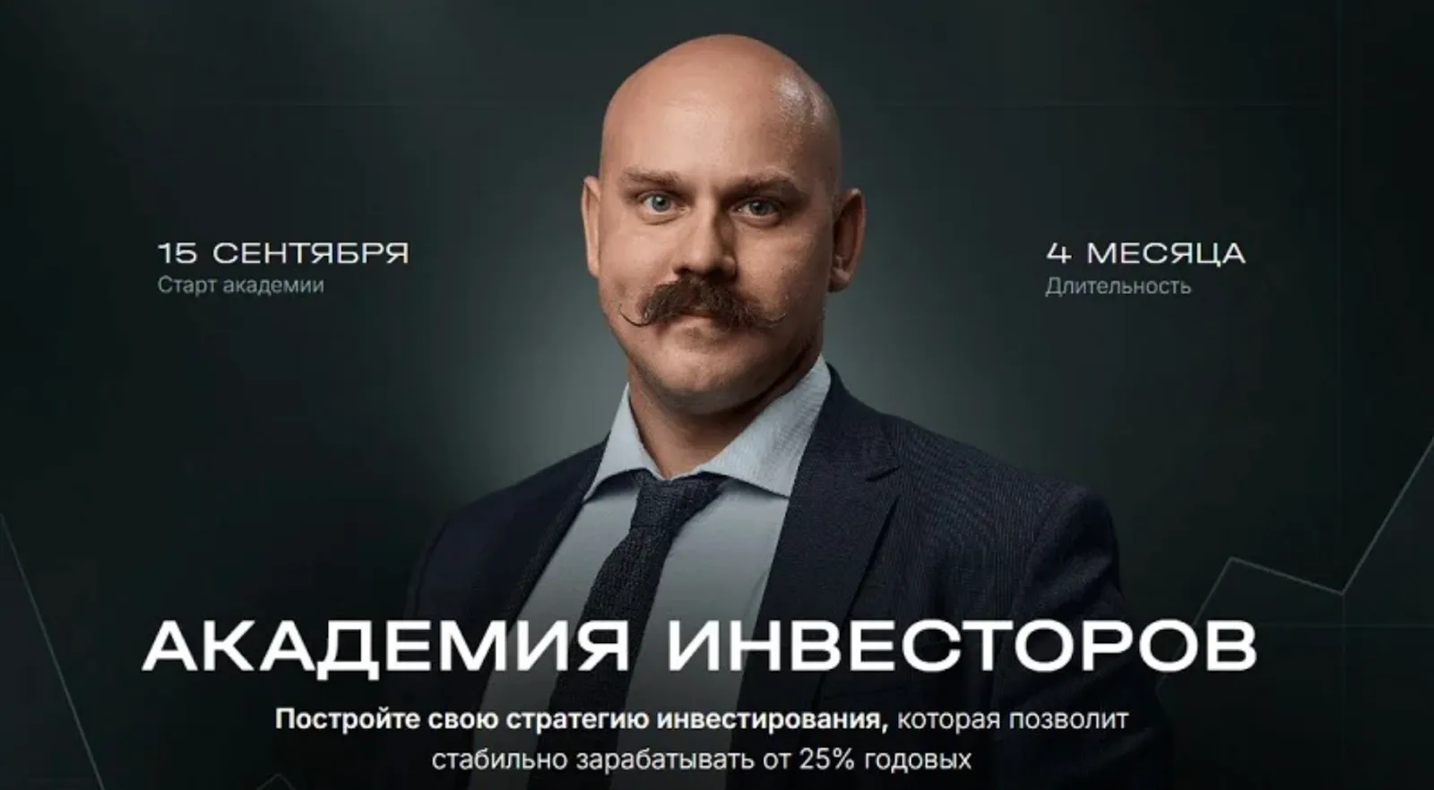 академия инвесторов тариф менторское сопровождение игорь шимко академия инвесторов тариф менторское сопровождение игорь шимко