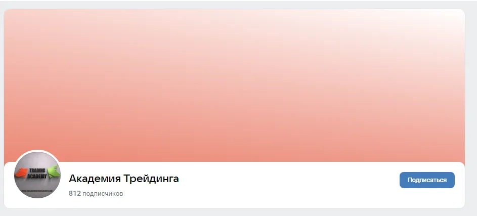 академия трейдинга отзывы академия трейдинга отзывы
