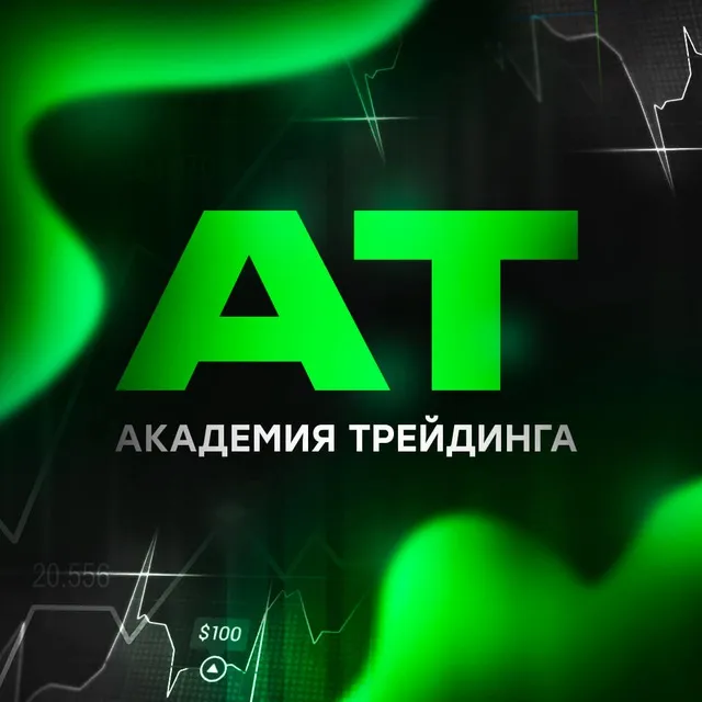 Академия Трейдинга с Робертом — отзывы и рейтинг