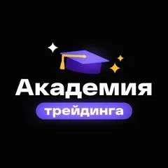 Академия Трейдинга — отзывы и рейтинг