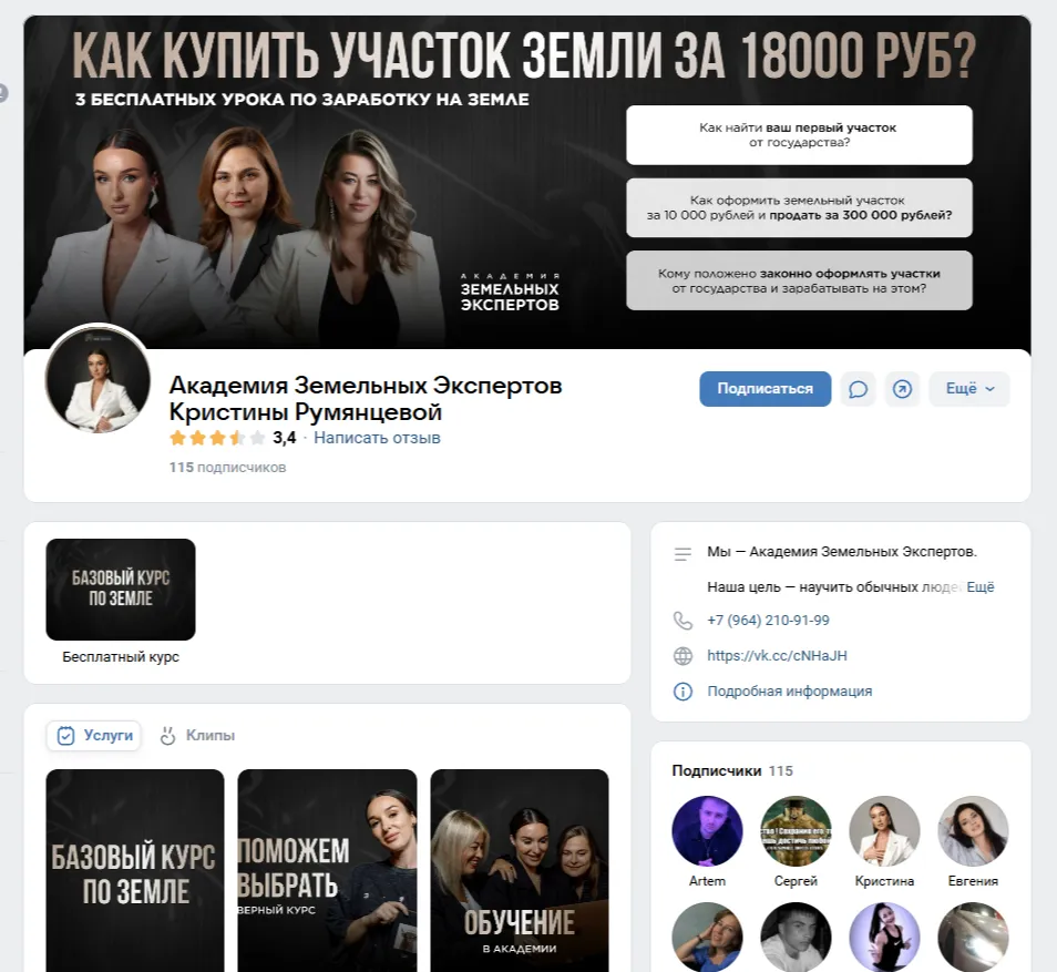 Академия Земельных Инвесторов Академия Земельных Инвесторов