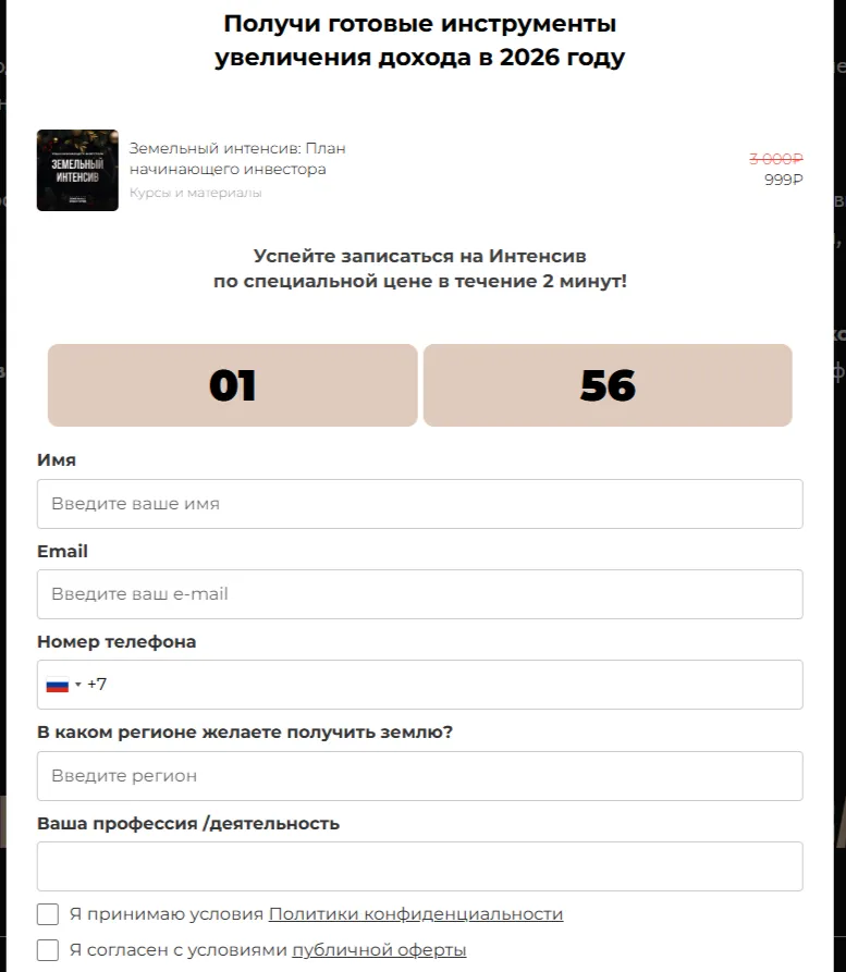 Академия Земельных Инвесторов отзывы Академия Земельных Инвесторов отзывы