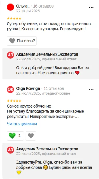Академия Земельных Инвесторов отзывы Академия Земельных Инвесторов отзывы