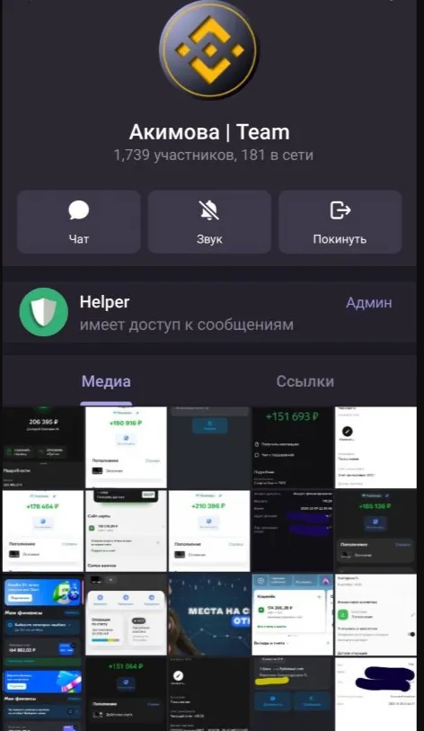Акимова Team Акимова Team