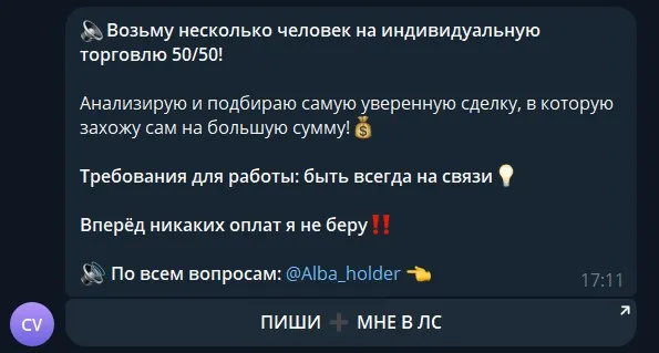 alba trade телеграм канал