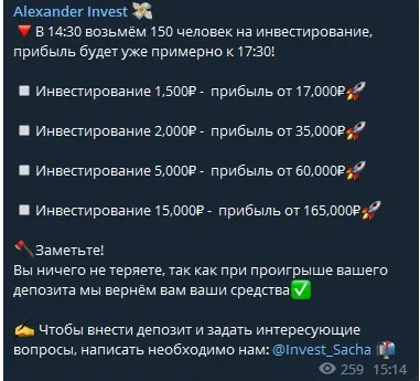 Условия инвестирования