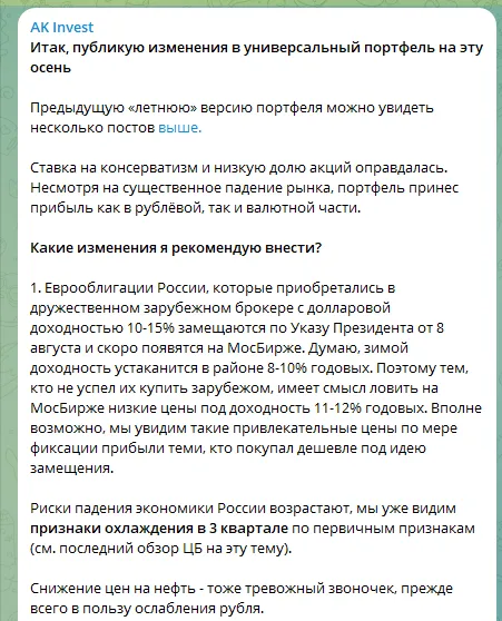 александр клещёв инвестор александр клещёв инвестор