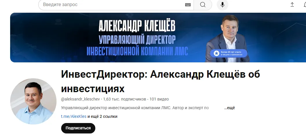 инвестдиректор инвестдиректор