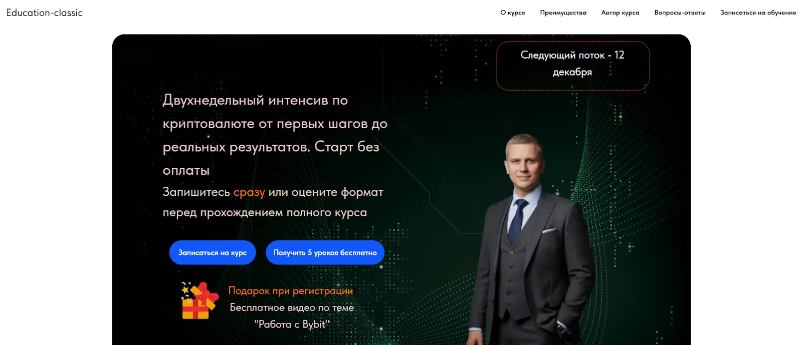 александр куроптев