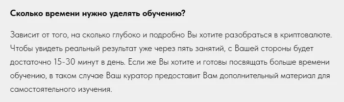 александр куроптев отзывы