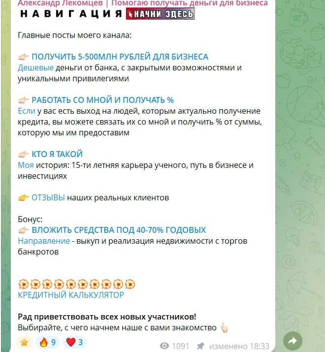 александр лекомцев отзывы