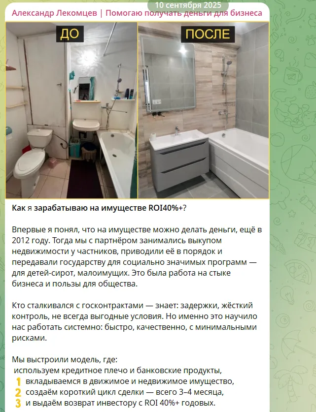 lekomtsev off