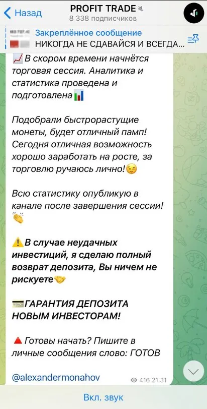Александр Монахов Александр Монахов