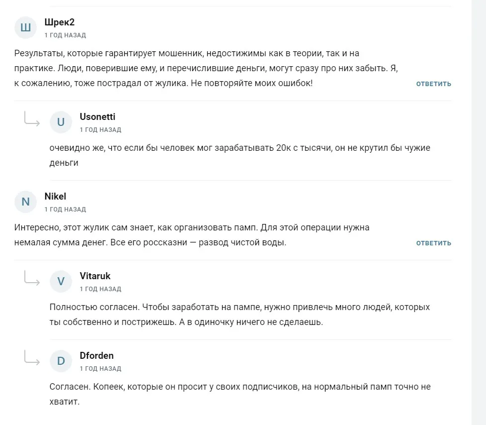 Александр Монахов отзывы Александр Монахов отзывы