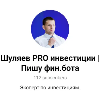 Александр Шуляев — отзывы и рейтинг