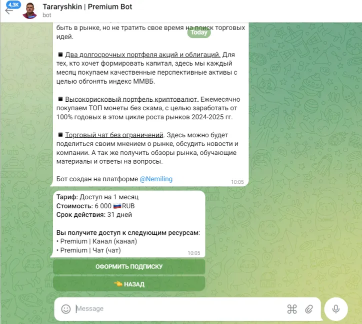 Александр Тарарышкин — отзывы и рейтинг