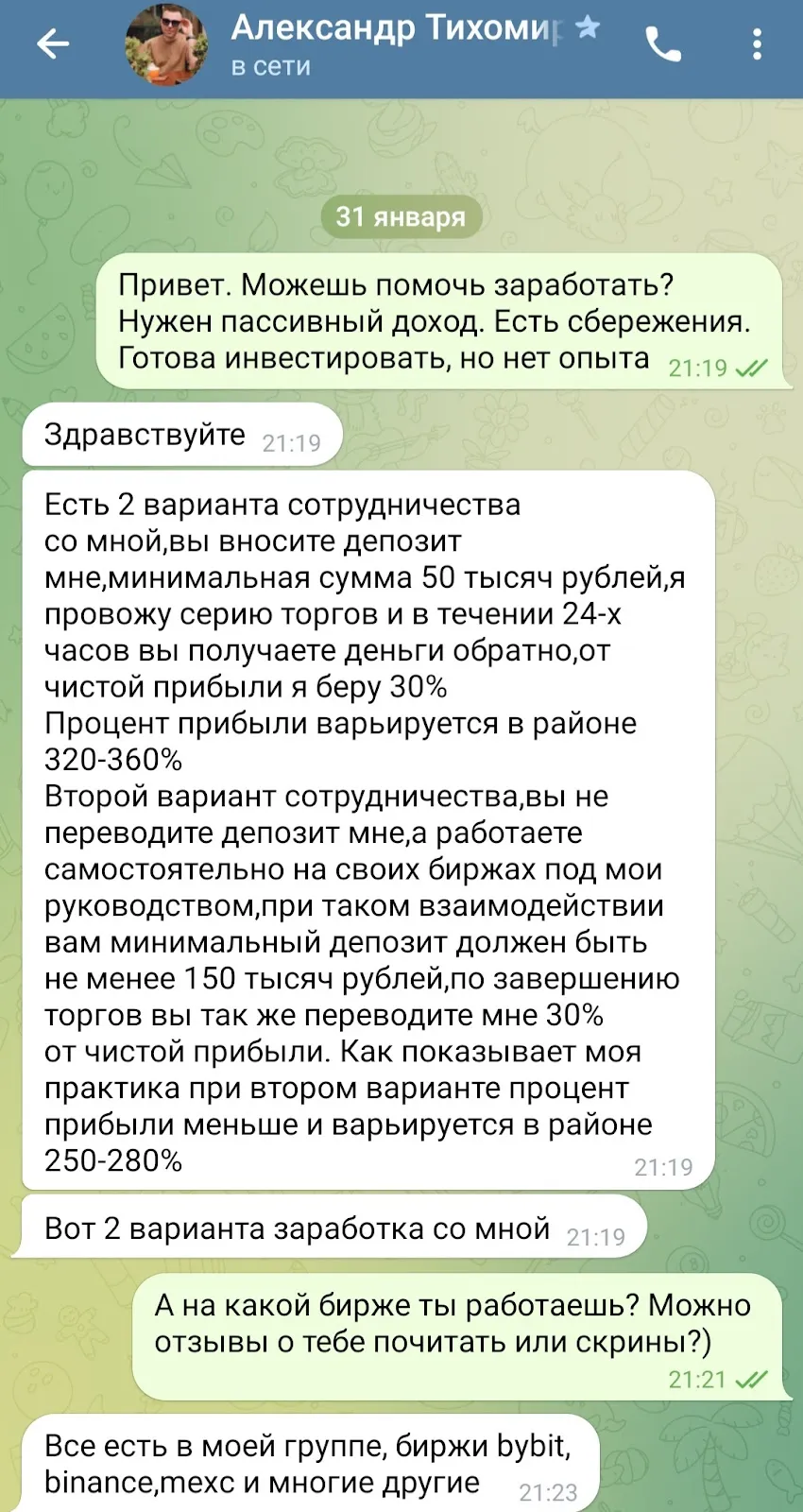 александр тихомиров телеграм канал скам александр тихомиров телеграм канал скам