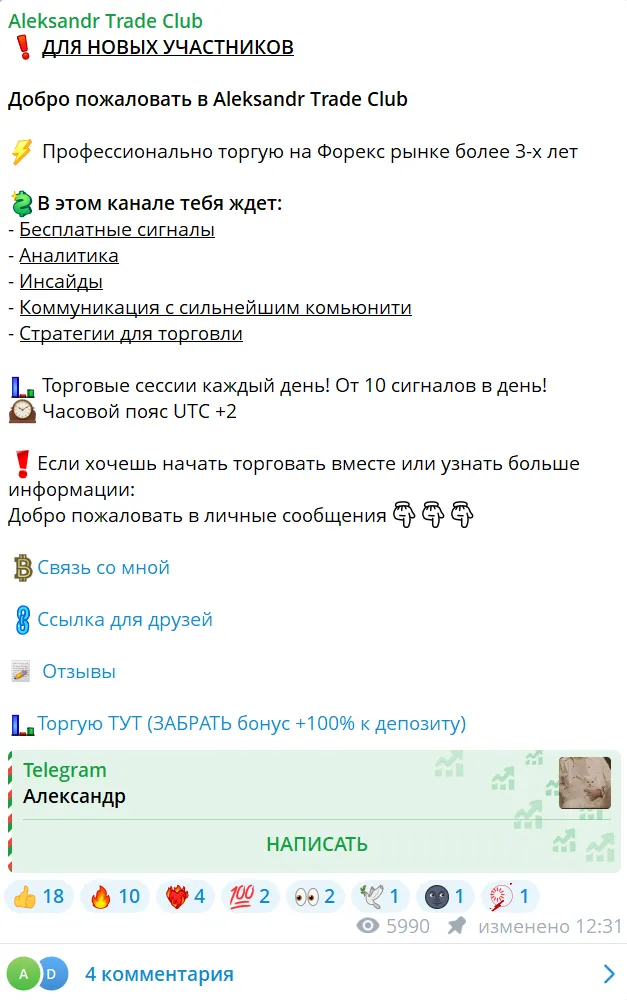 Aleksandr Trade Club