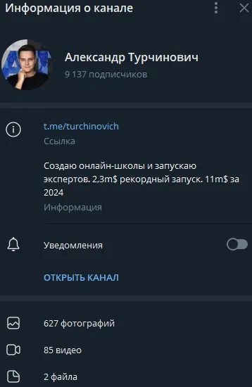 александр турчинович