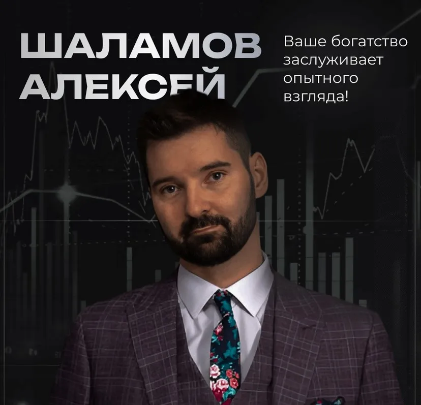 алексей шаламов алексей шаламов