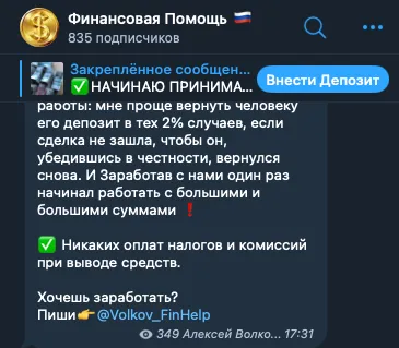 алексей волков мошенник алексей волков мошенник