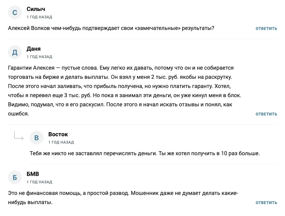 Volkov Finhelp Volkov Finhelp
