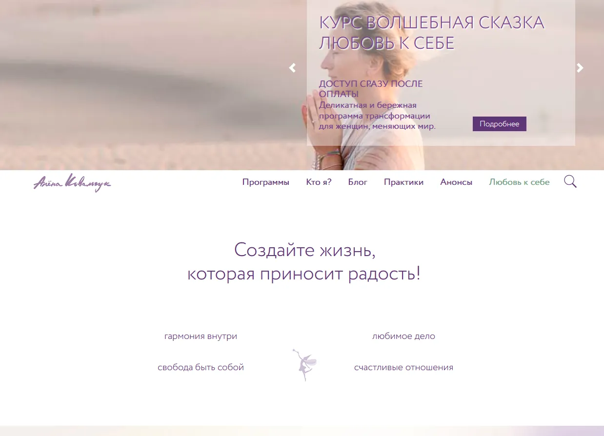 алена ковальчук отзывы алена ковальчук отзывы