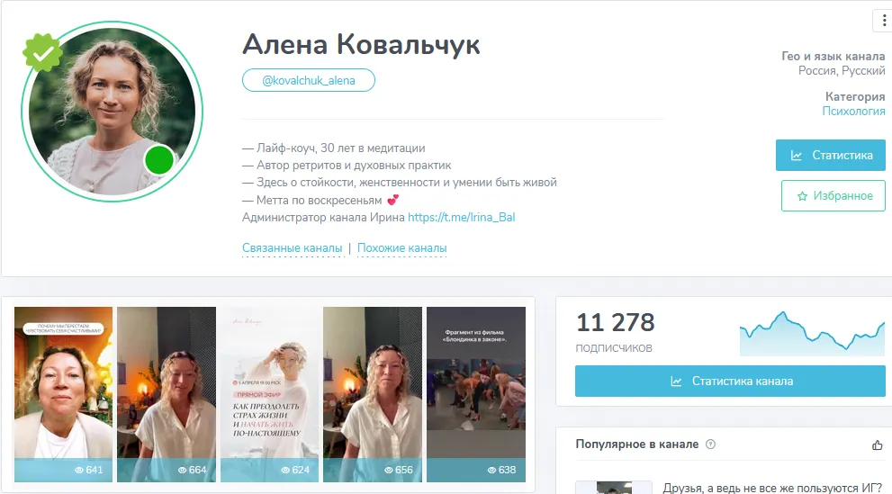 алена ковальчук телеграм инфоцыганка алена ковальчук телеграм инфоцыганка