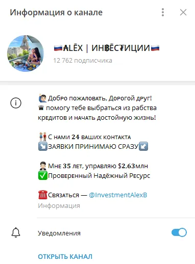 alex инвестиции alex инвестиции