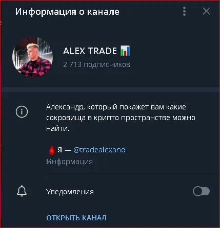 alex trade отзывы alex trade отзывы