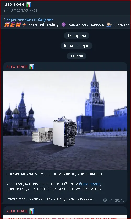 alextrade alextrade