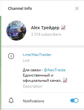 алекс трейдер алекс трейдер