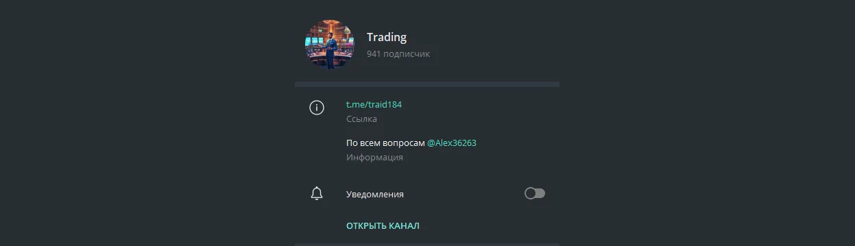 traid184 отзывы traid184 отзывы
