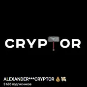 Alexander Cryptor — отзывы и рейтинг