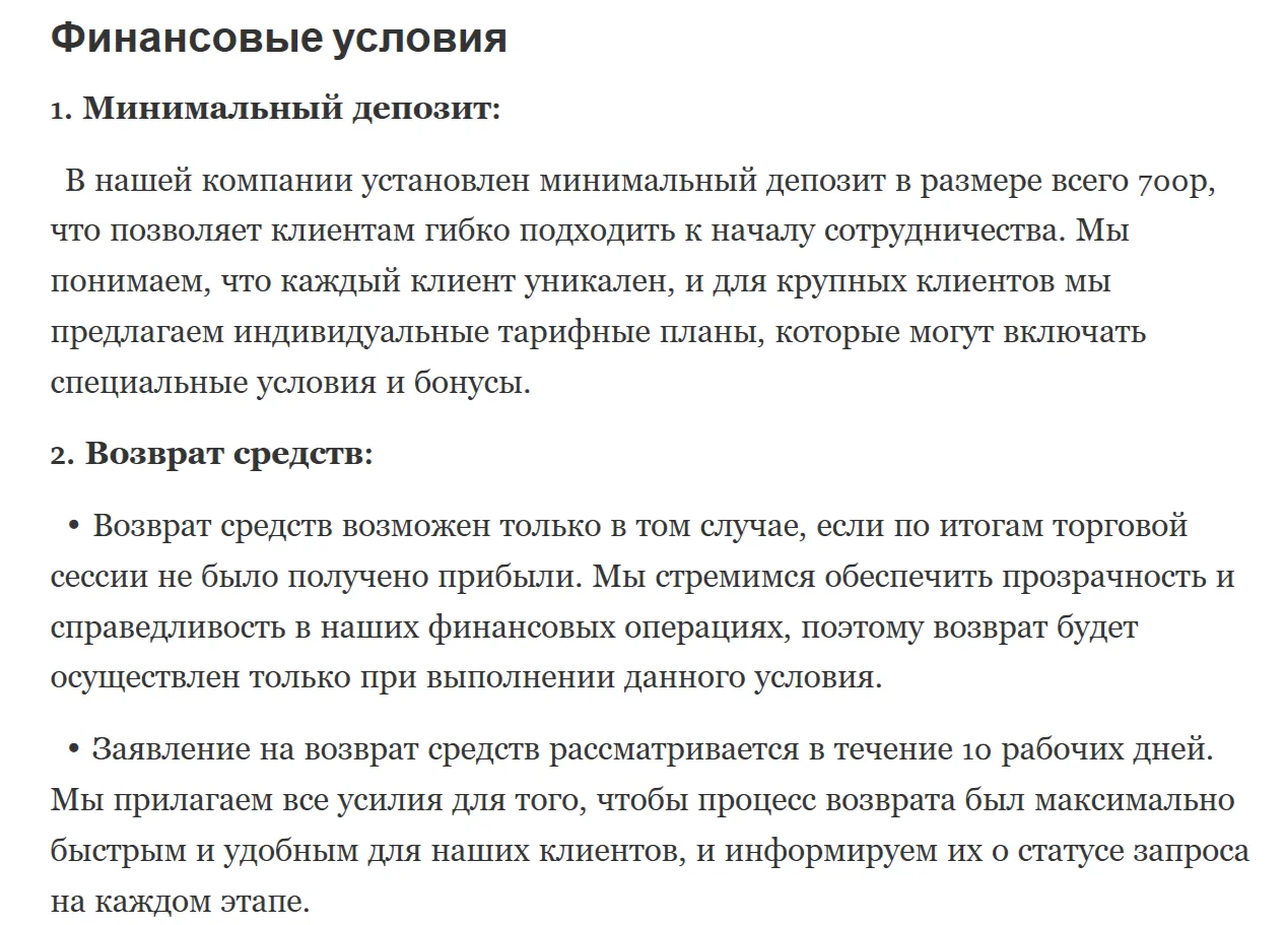александр гудман отзывы