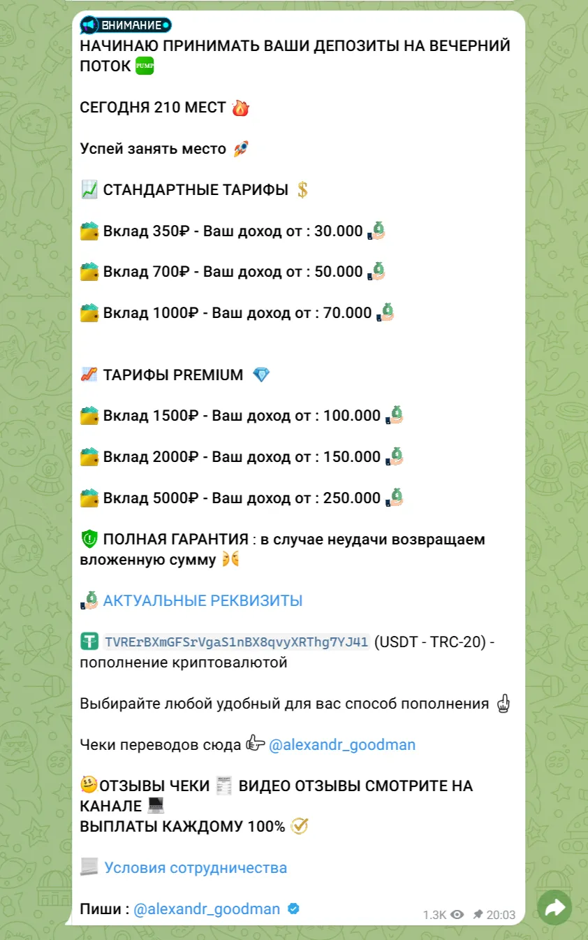 alexander goodman crypto pump alexander goodman crypto pump