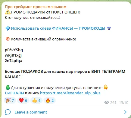 Про Трейдинг Простым Языком