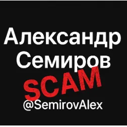 Alexandr Semirov — отзывы и рейтинг