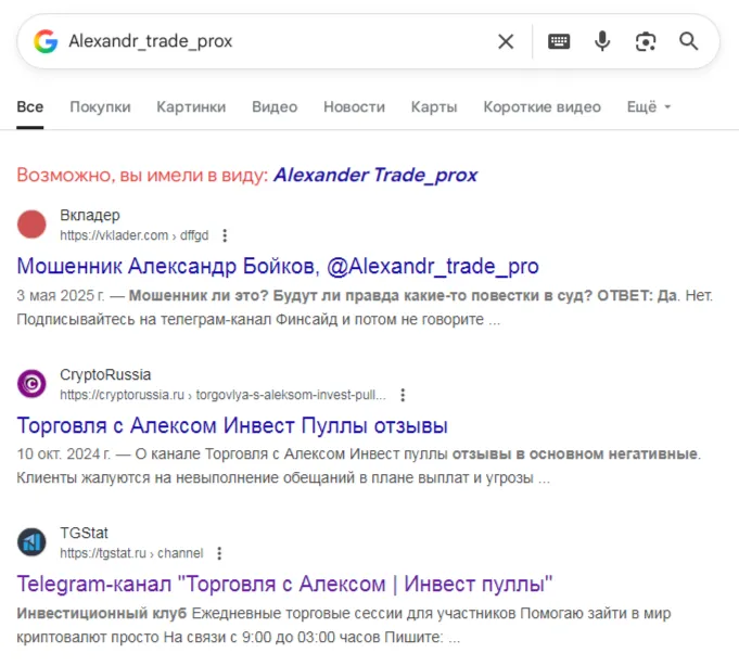 Alexandr Trade Prox Alexandr Trade Prox