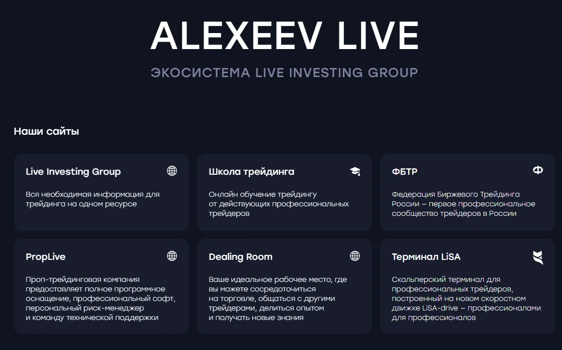 alexeevlive