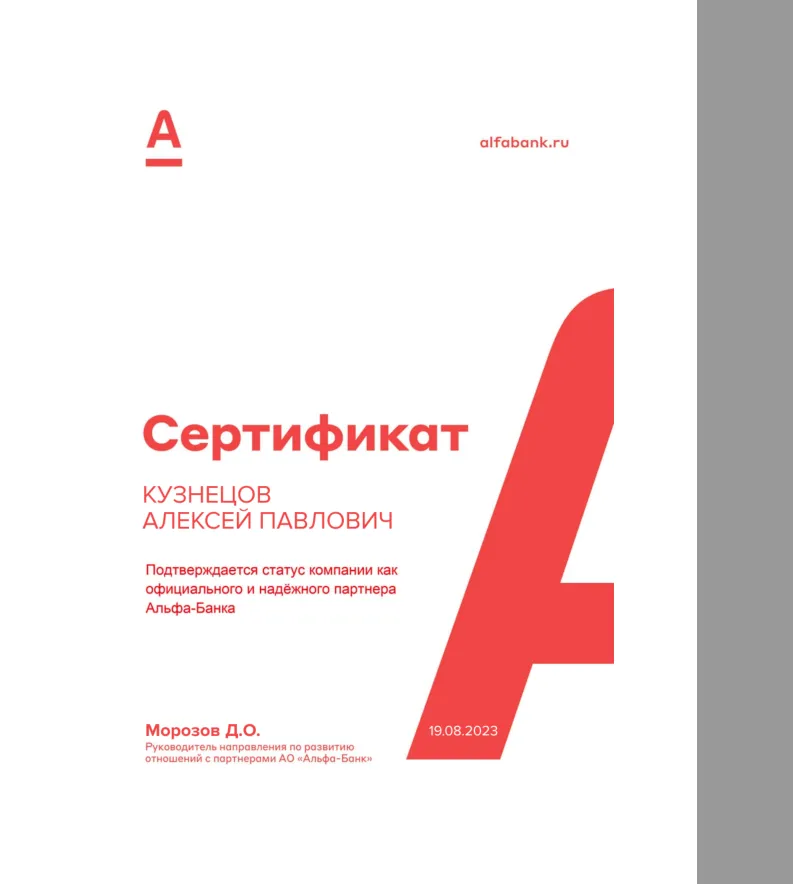 алексей кредитный эксперт алексей кредитный эксперт