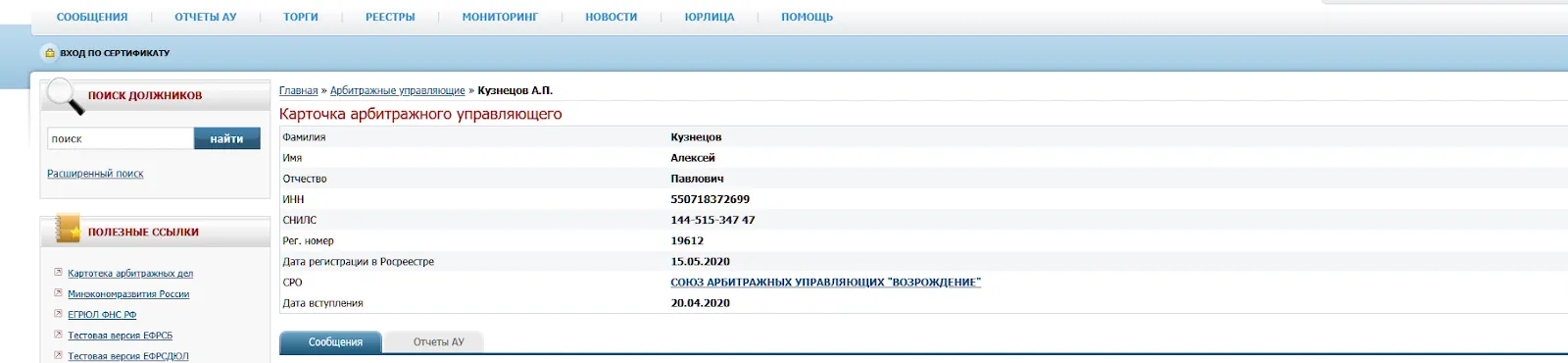 алексей кредитный эксперт отзывы алексей кредитный эксперт отзывы