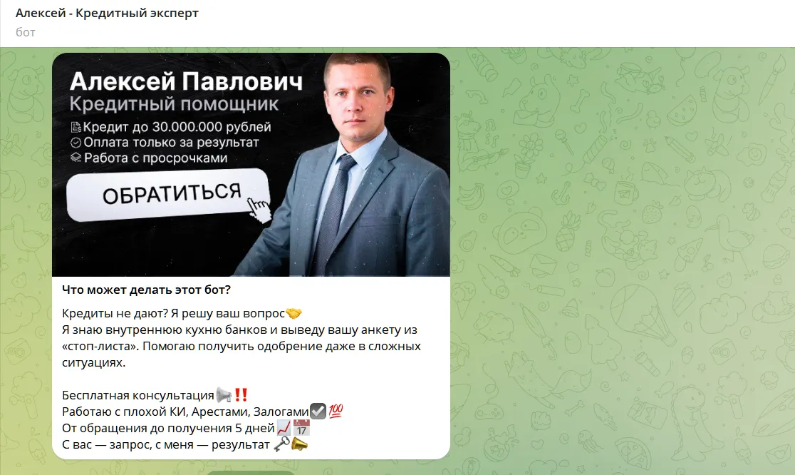 alexey credithelp bot alexey credithelp bot