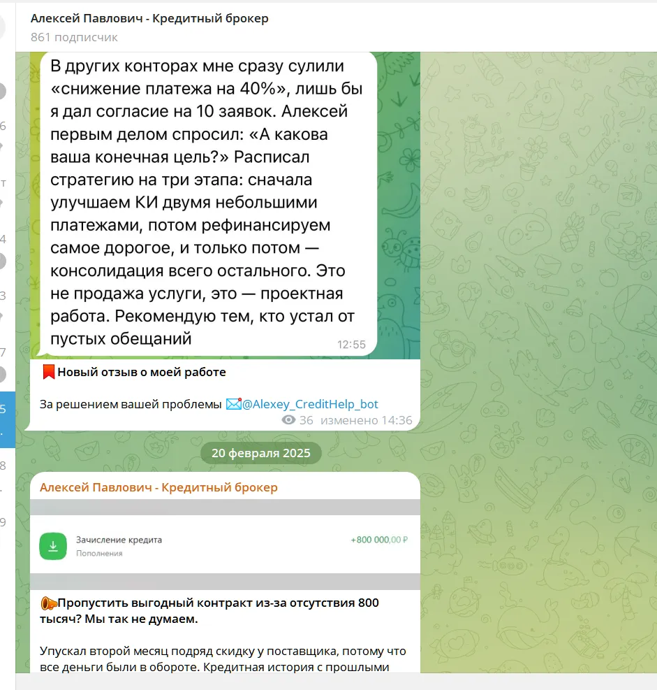 alexey credithelp bot alexey credithelp bot